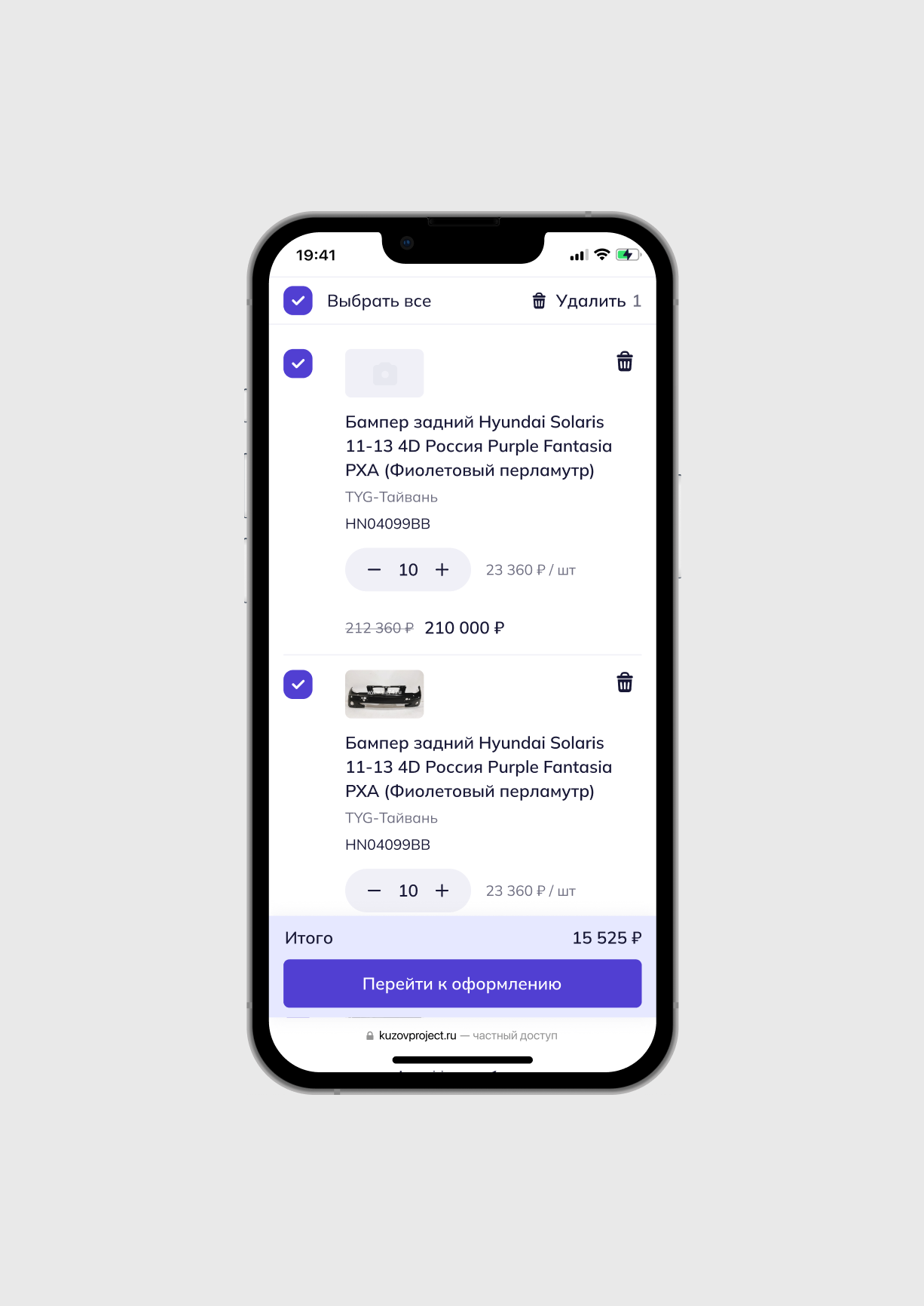 Магазин автозапчастей Kuzovproject