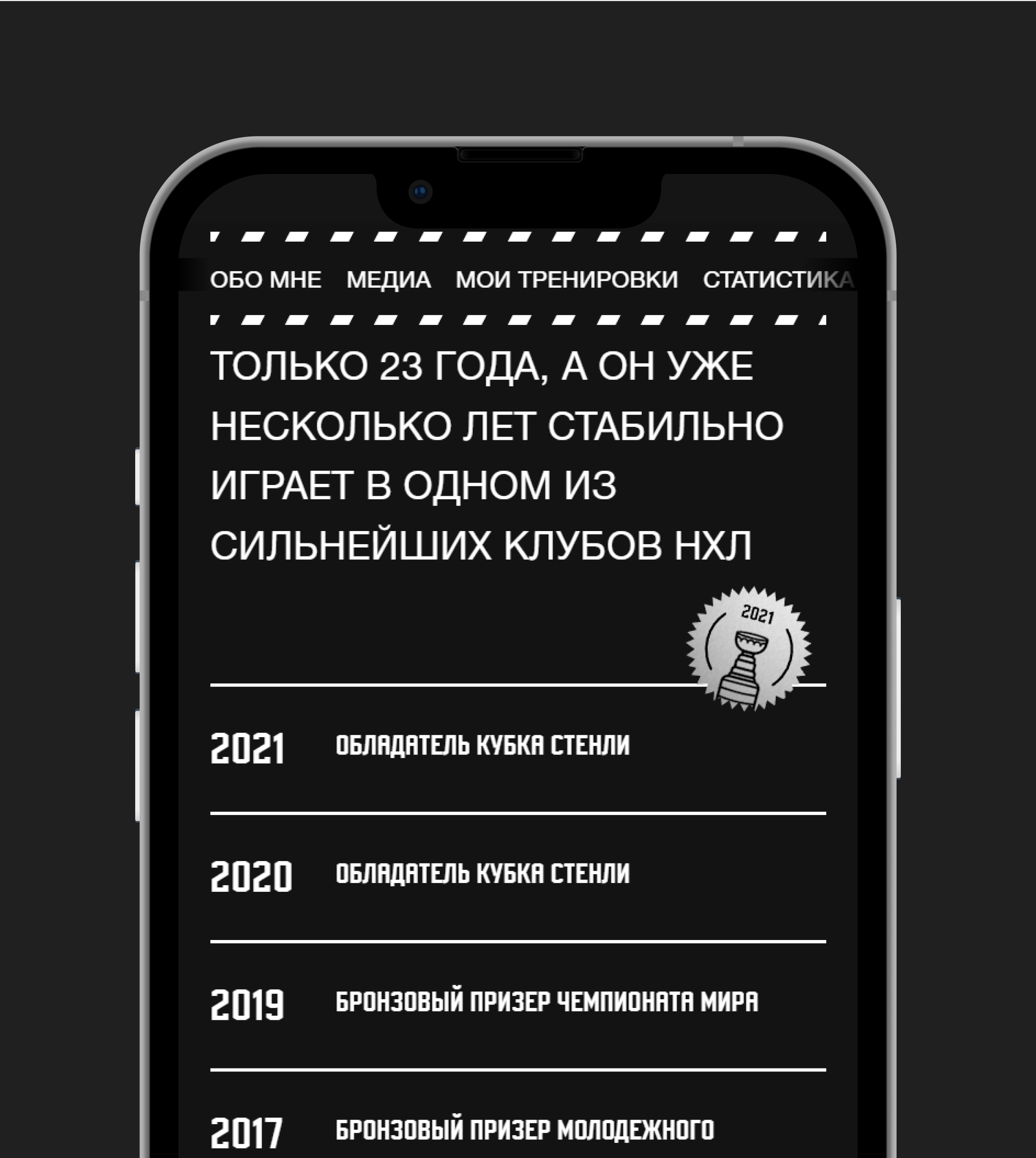 Сайт хоккеиста Михаила Сергачева