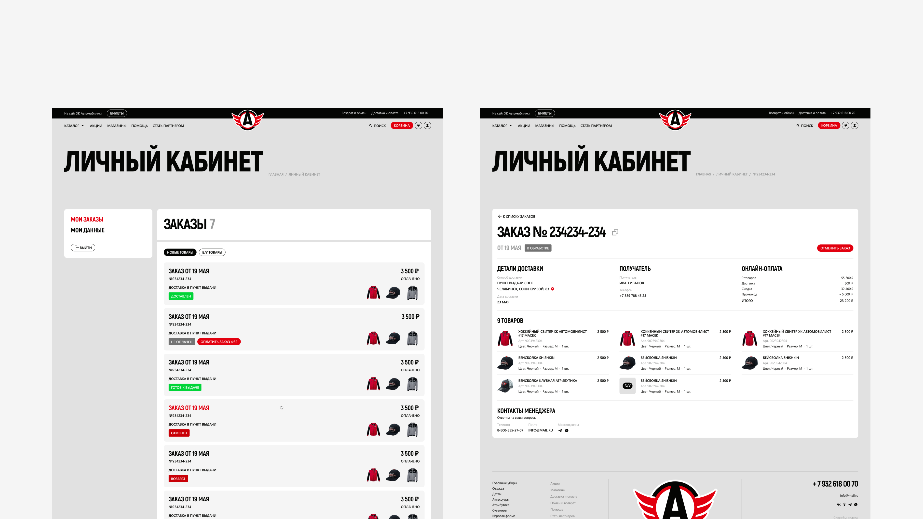 Хоккейный клуб «Автомобилист»