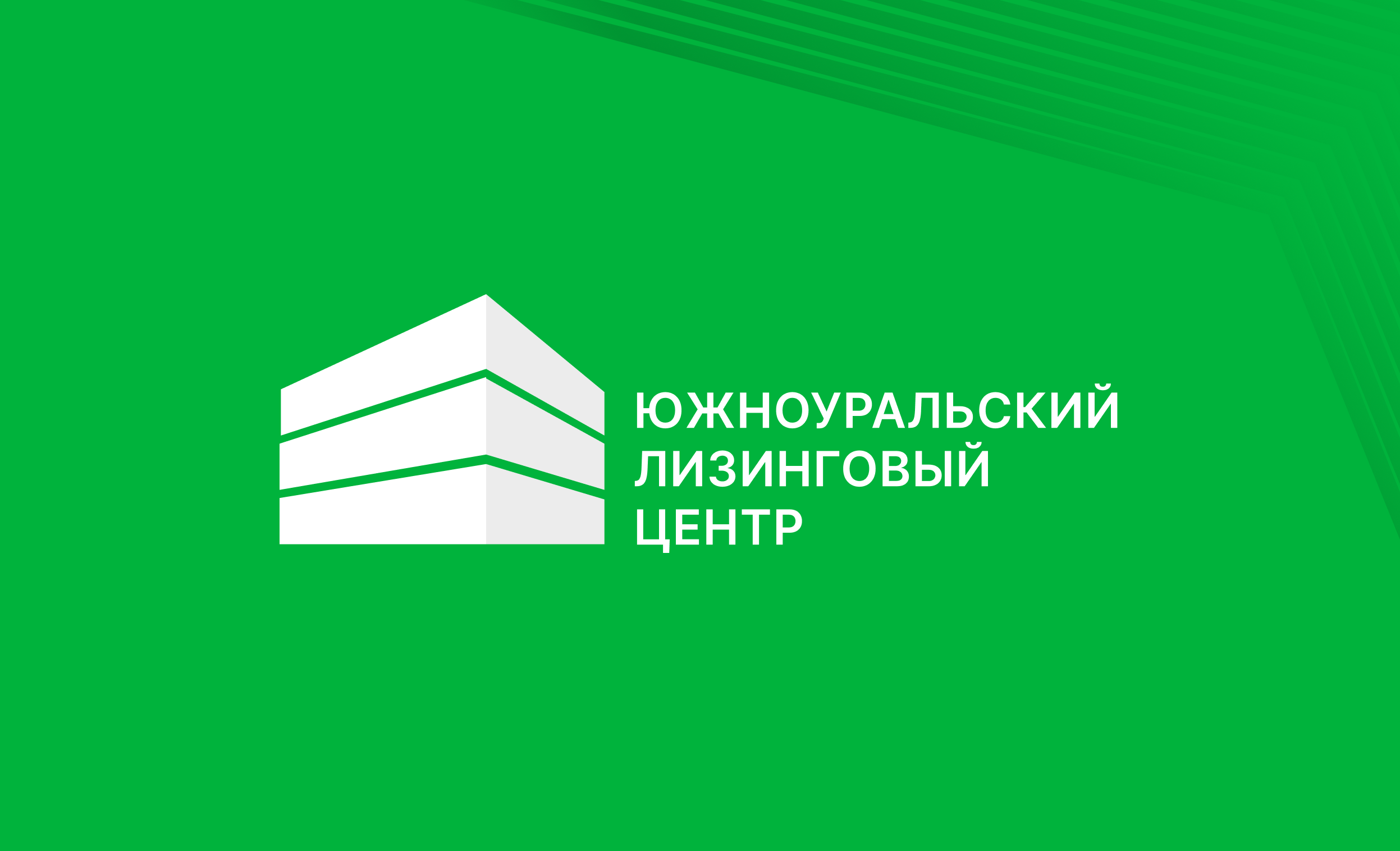 Южноуральский лизинговый центр