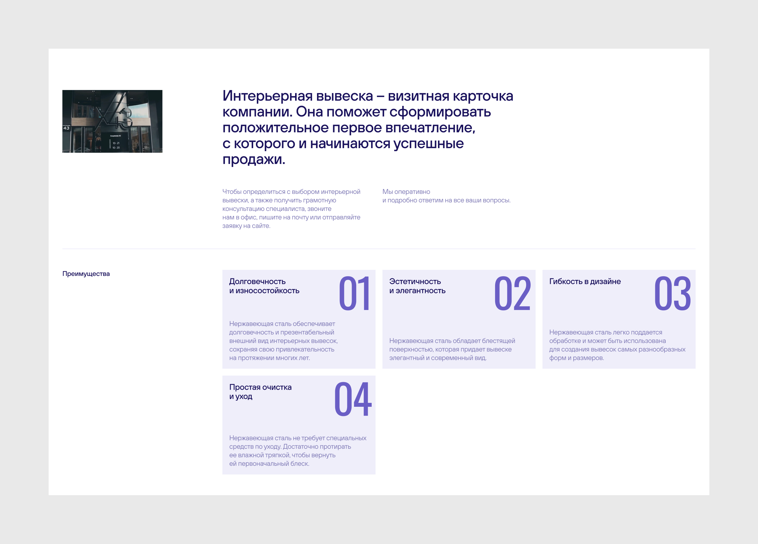 Производственная группа «ОПОРА»